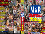 V＆Rカタログ大全集 2016年8月～2018年12月発売